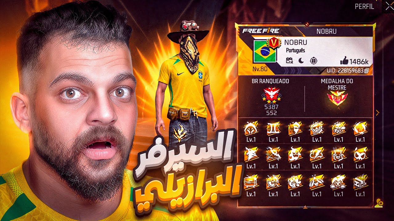 اغرب حسابات يوتيوبر السيرفر البرازيلي!!