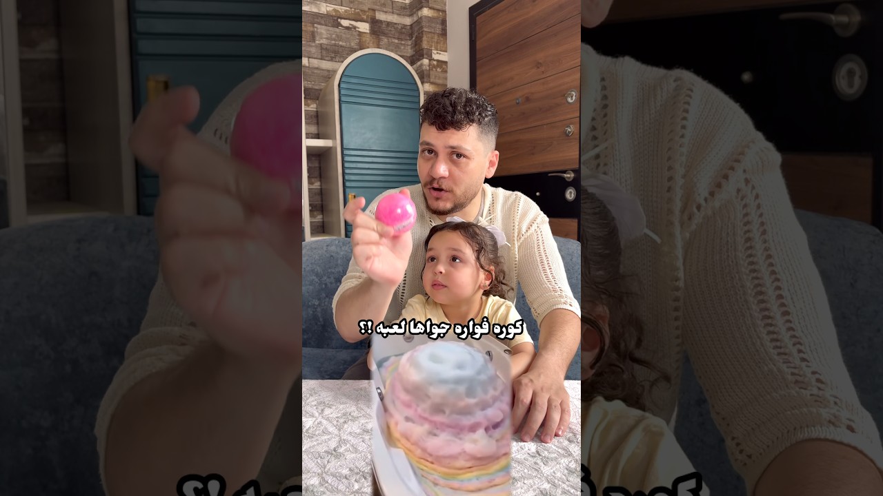ناشفه وشكلها فيها لعبه كبيره من جوه 😱