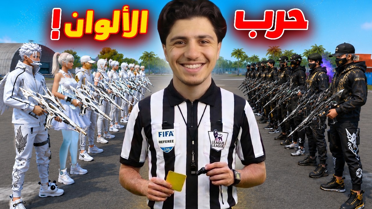 يوم كامل باللون الابيض ضد الاسود!