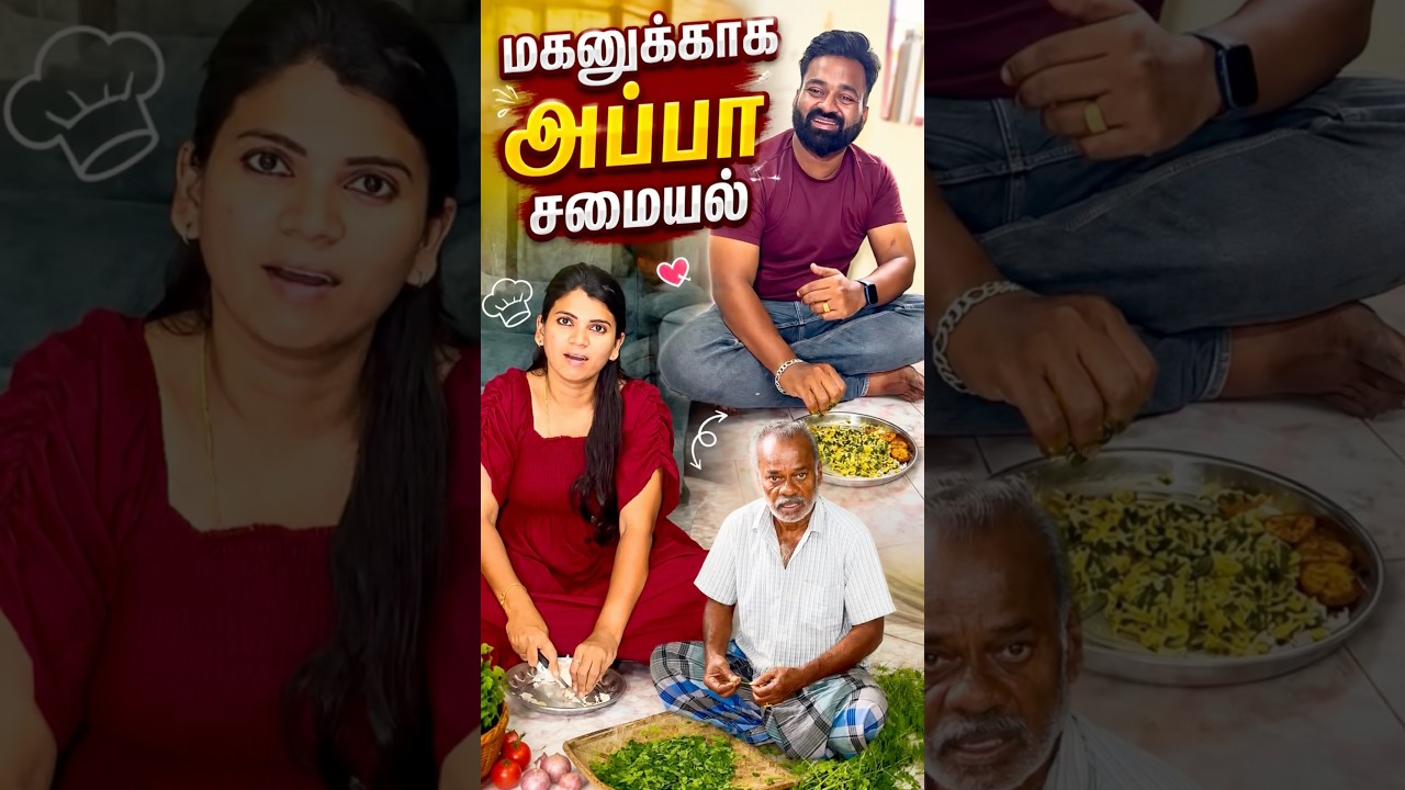 தெய்வங்கள் எல்லாம் தோற்றே போகும் தந்தை அன்பின் முன்னே🥹🥰 #shorts #love #family