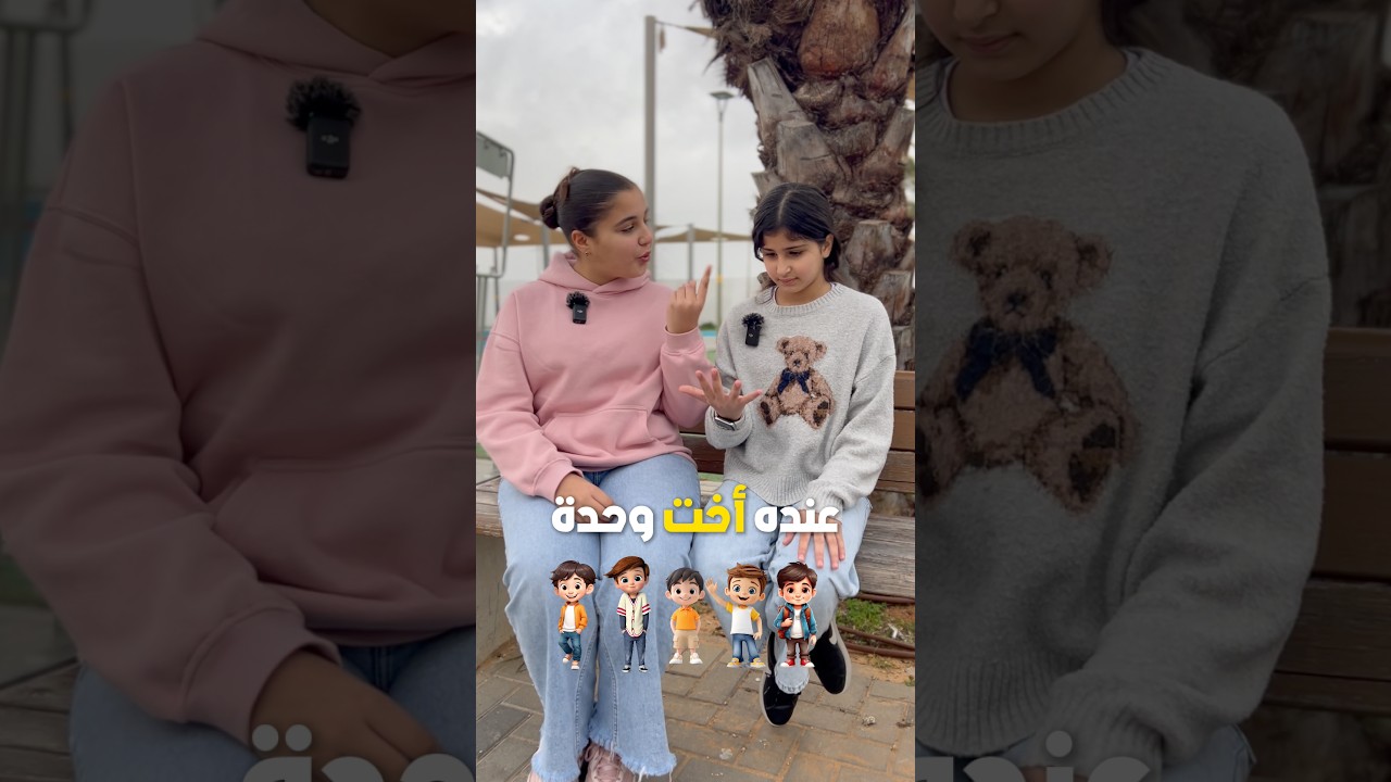 اختي قصفت جبهتي😅اليوم الرابع رمضان🔥تحدي للاذكياء وبس 😉🤫#اكسبلور #funny #تحدي #مضحك #comedy