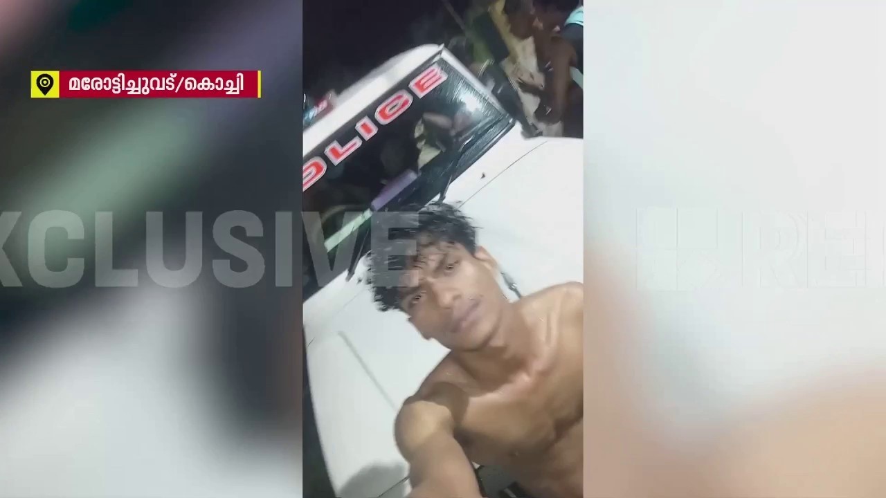കീരിക്കാടൻ ജോസ് ആകാൻ പോയതാ, ഒടുവിൽ കീരി പോലും ആയില്ല 🤣 | Kochi | Marottichuvadu | Kerala Police