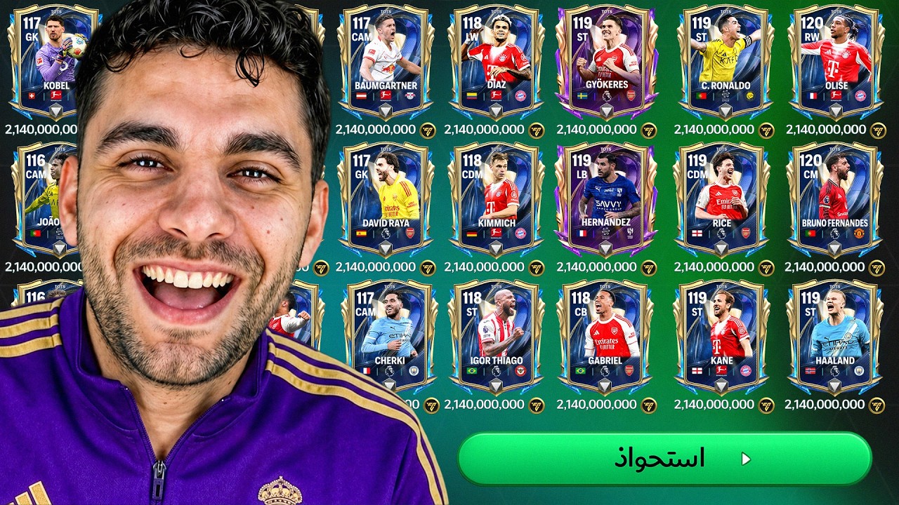اول يوتيوبر يختم الدوري الالماني في حدث التوتس🔥استلمت كل اللعيبة 🤯 !