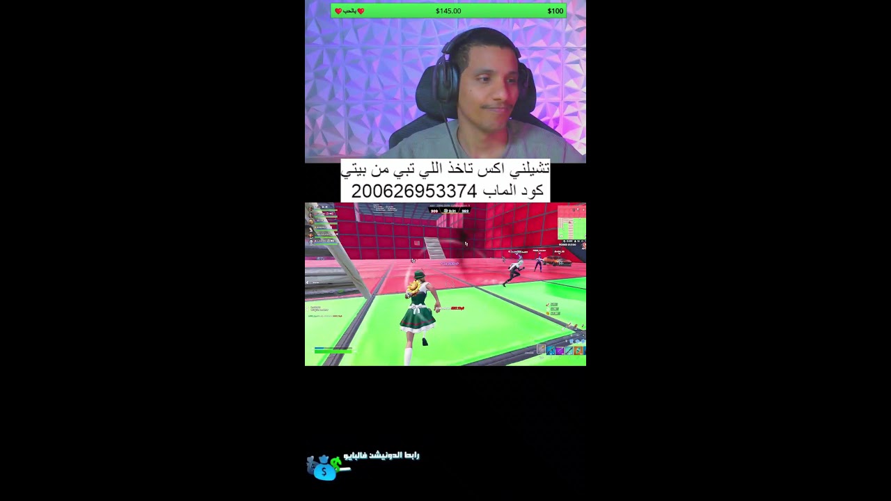 فورتنايت وناسة 😍🤣🔥🔥🔥