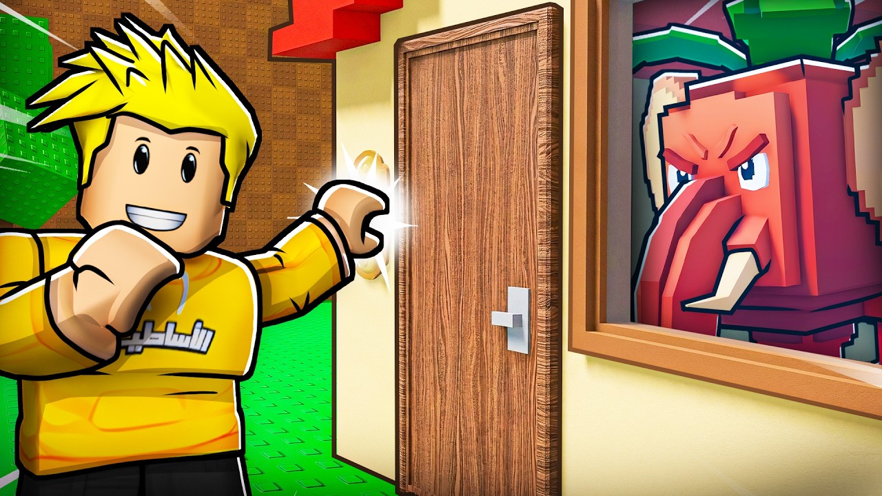 دقيت الجرس على بيوت البرين روت وهربت 🤣!!