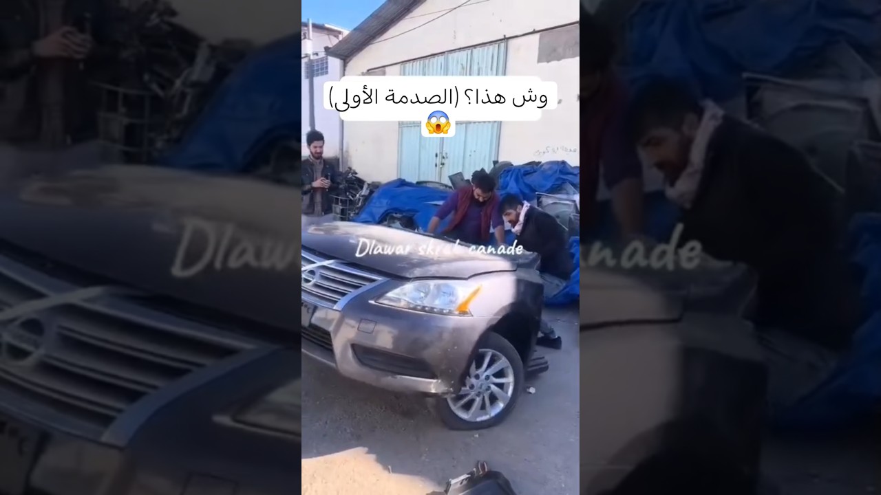 نص سيارة تمشي في الشارع وصاحبها مبسوط 😂🚗