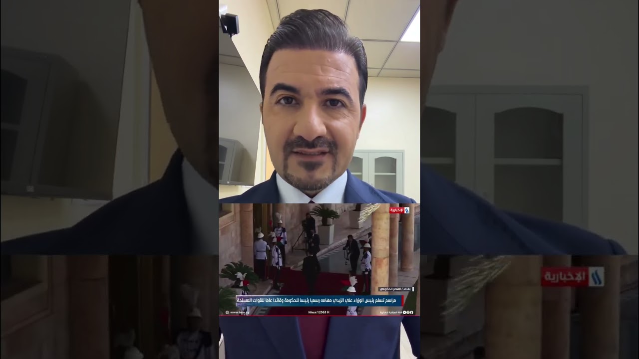 رسميا رئيس الوزراء علي الزيدي يباشر مهامه