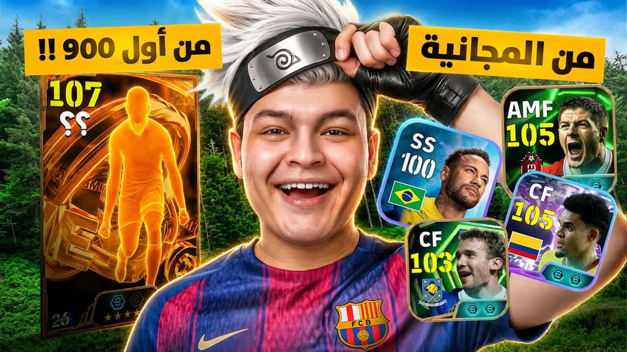 ضحيت بتحويشة كاس العالم .. علشان لاعب بيج تيم !😱🔥من الصفر #6