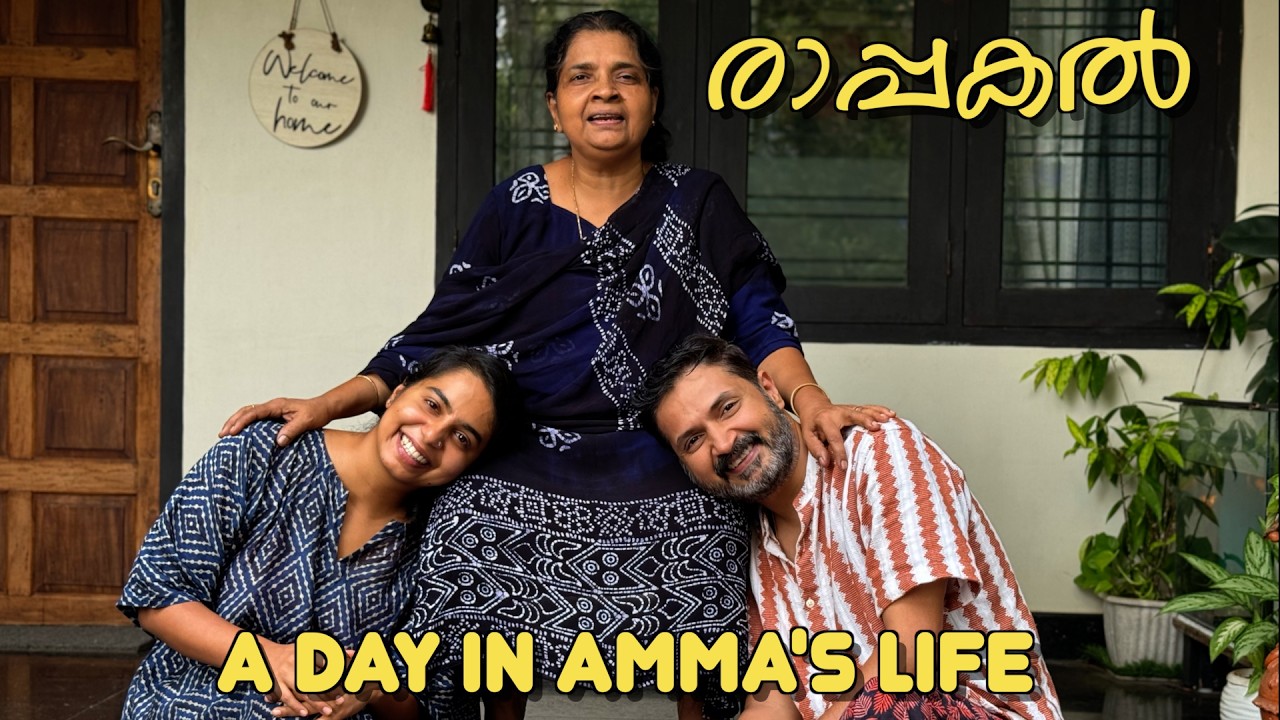 Day in my life of Amma