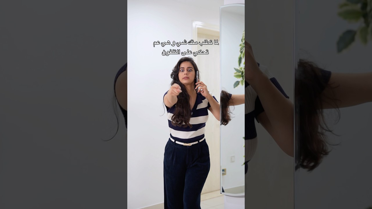 ⁨ ⁨ يعني ما بعرف كيف ما فهم عليي ما في اوضح من هيك🫣😬😂 #couplecomedy #marriedlife #⁩⁩