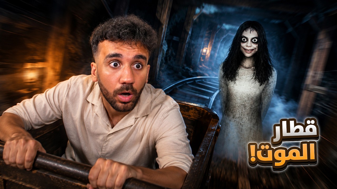 اشتغلت في أخطر مدينة ملاهي في العالم 🎢👻