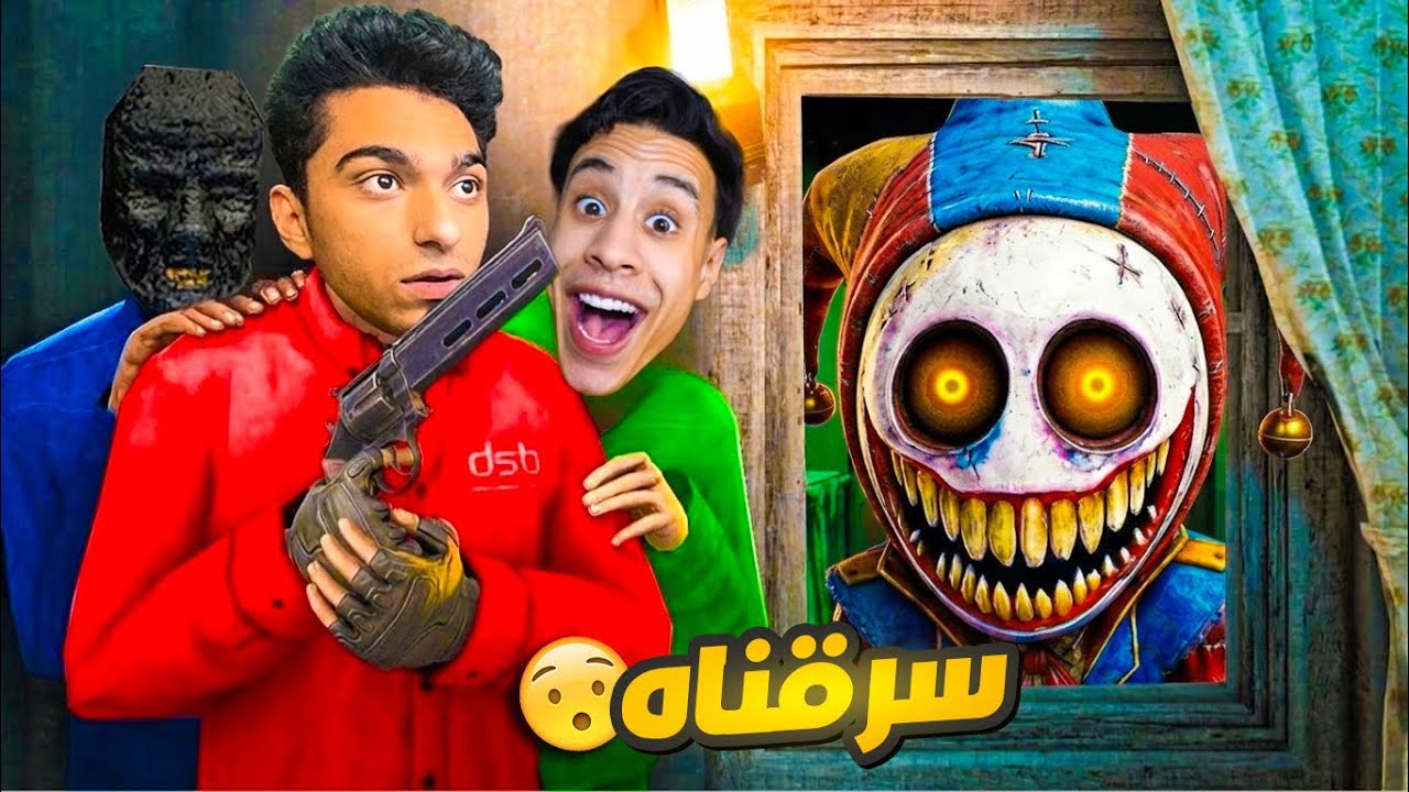 المحمص استعاد عم رمضان لمواجه عيله بوبي بلاي تايم لاستعاده المسروقات😂😳| Garry's Mod