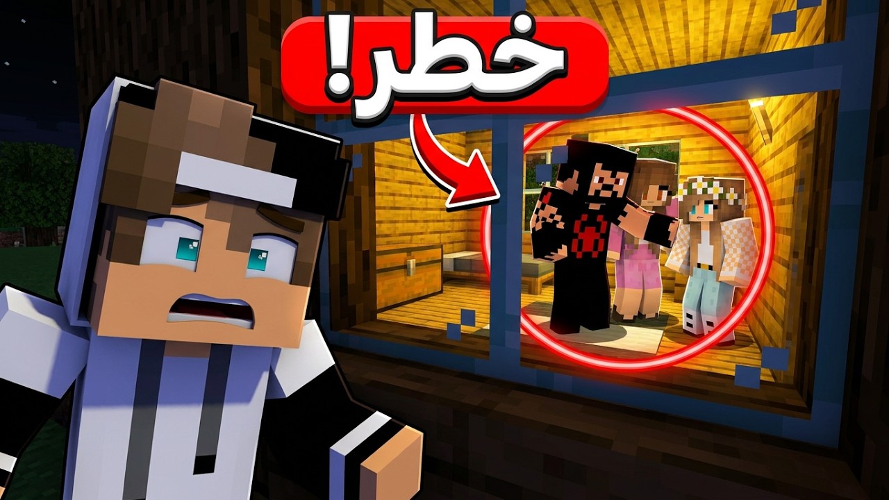 رانيا دخلت بيت الجار الغريب. والصدمة😨 في ماين كرافت !