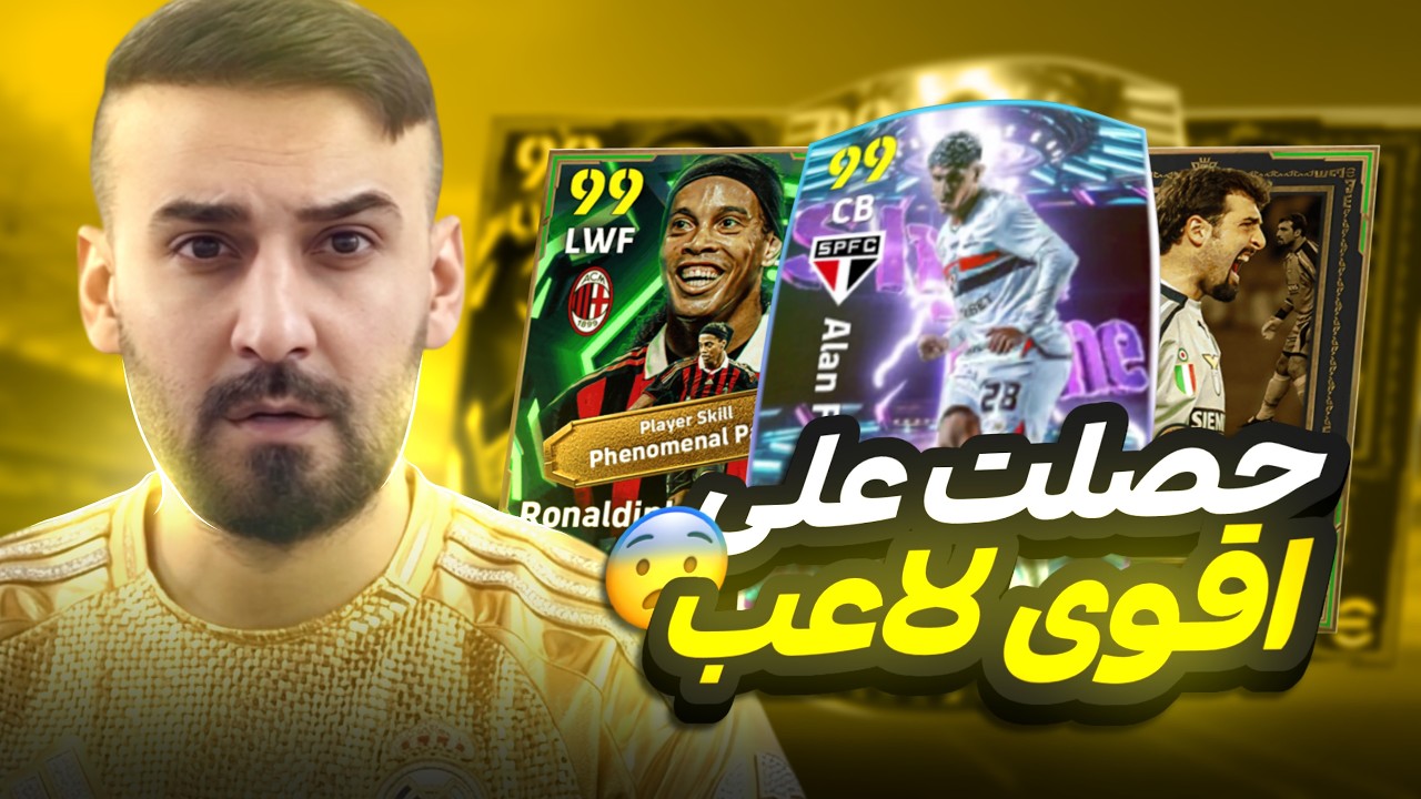 فتحنا بكجات يوم الخميس🤩حصلت لاعب دبل بوستر😱الحظ اسطوري 👌