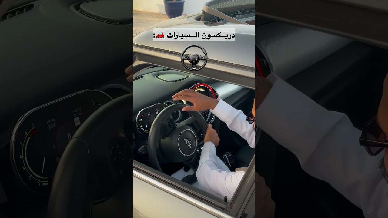 ⁨ دريكسون السيارات 🚙 -وش أكثر سيارة 🚗 تحبونها ؟!⁩