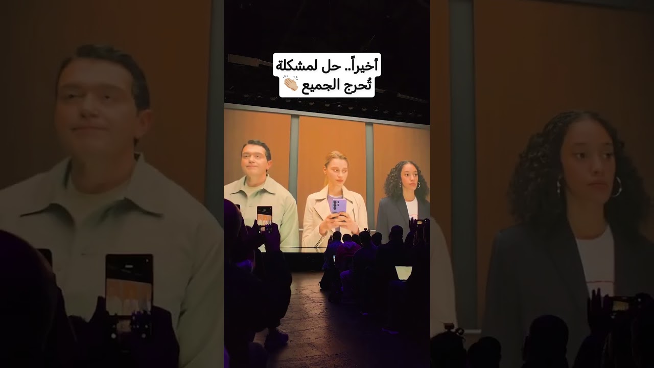 أخيراً.. سامسونج حلت مشكلة تُحرج الجميع 👏🏼