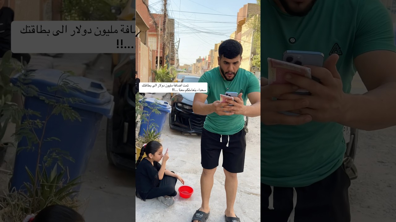 فكرو شنو الي صار😳
