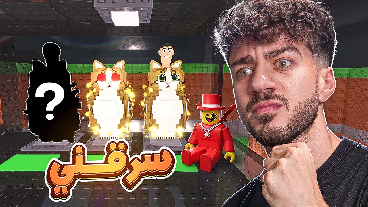 سامي سرقني!! 😡 | Steal a Brainrot