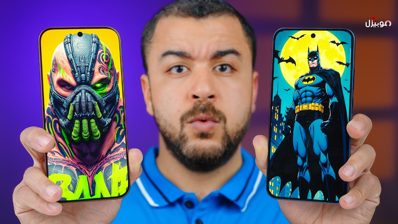 معركة الفئة المتوسطة: أفضل موبايل متكامل بأقل عيوب؟ 🔥