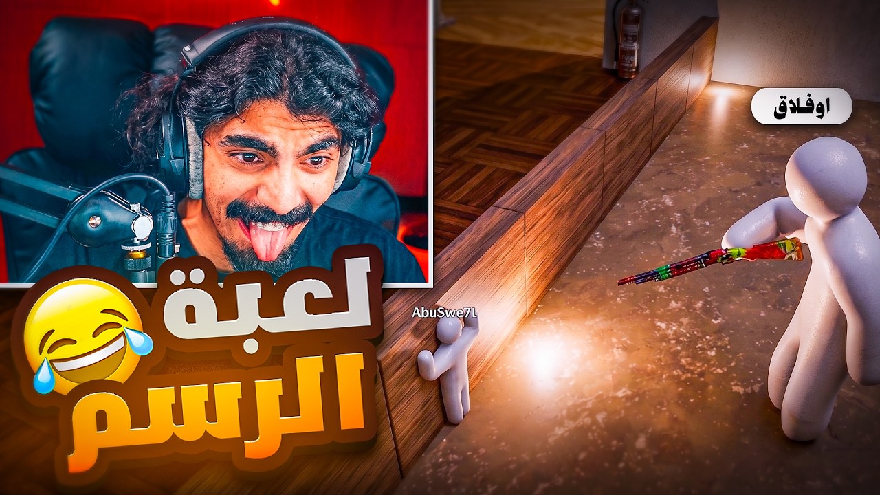 الاختباء الاقوى في لعبة الرسم ( بيكاسو السحلي ) 🎨🖌️