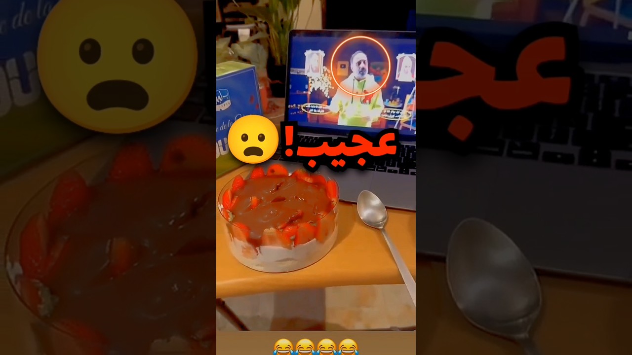تابع يوتيوب وفجاة اليوتيوبر صار يحكي معها شوفو 😦