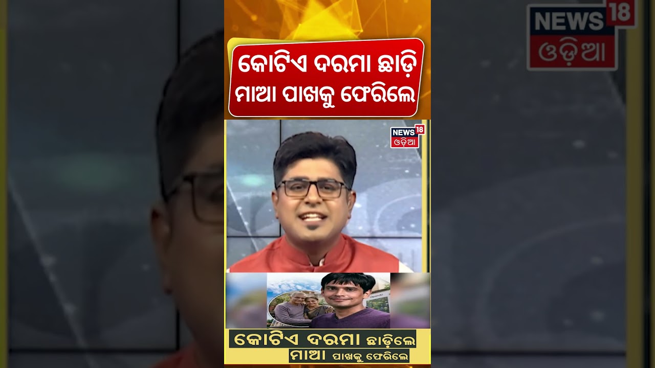 କୋଟିଏ ଦରମା ପଛ, ମାଆ ଆଗ | IIT Madras Alumnus Srinivas Narayanan Leaves OpenAI for his Aged Parents