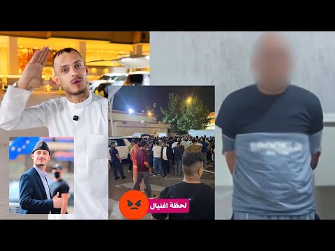 عاجل عاجل راح بيه أبو جنه الان تم اعتقاله ولسبب صدمه