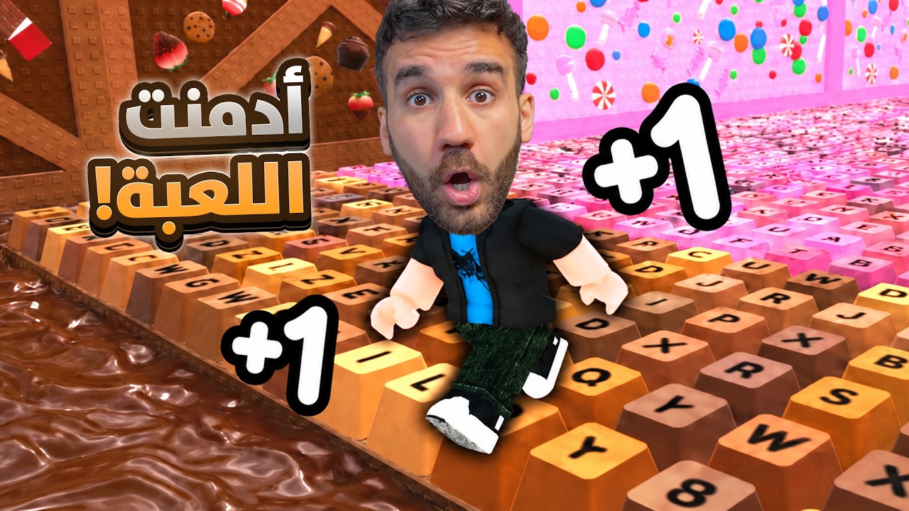 هربت من عالم الكيبورد 😱