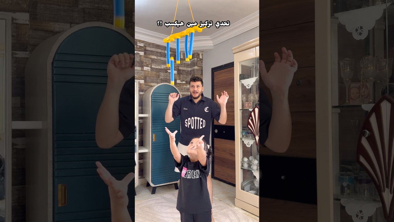 هتعزمني علي الغدا لو خسرت 😅