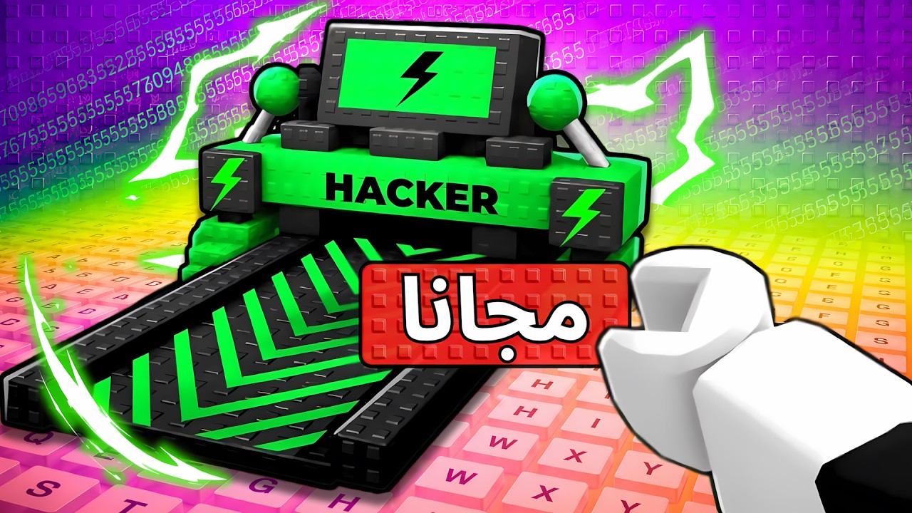 ماب الكيبورد لكن اي شي المسه يصير مجانا 😈🤑! Speed Keyboard Escape
