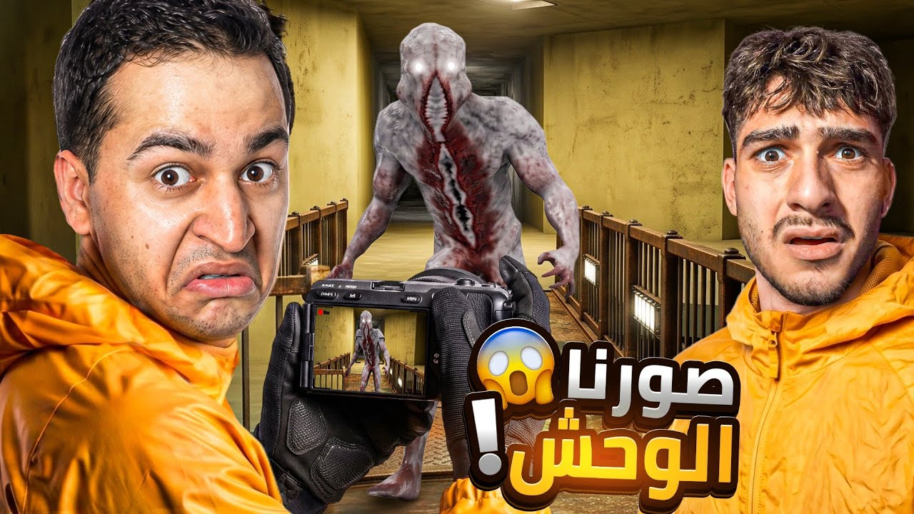 وصلنا ل اصعب مرحلة في باك رومز part2# مع سمود حيف