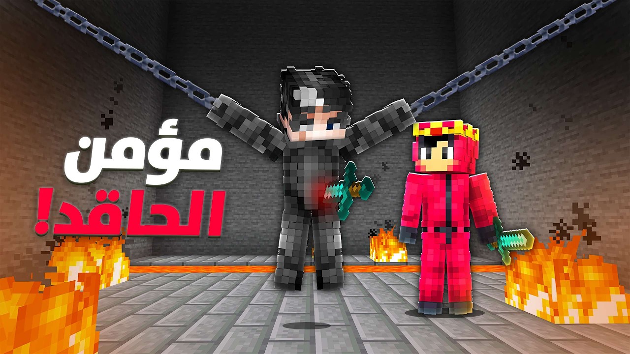 نص قلب #9 مؤمن يعذبني !!