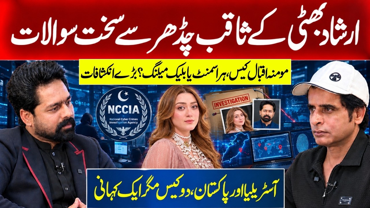 Saqib Khan Chadhar Exclusive Interview About Momina Iqbal Case | Irshad Bhatti Podcast