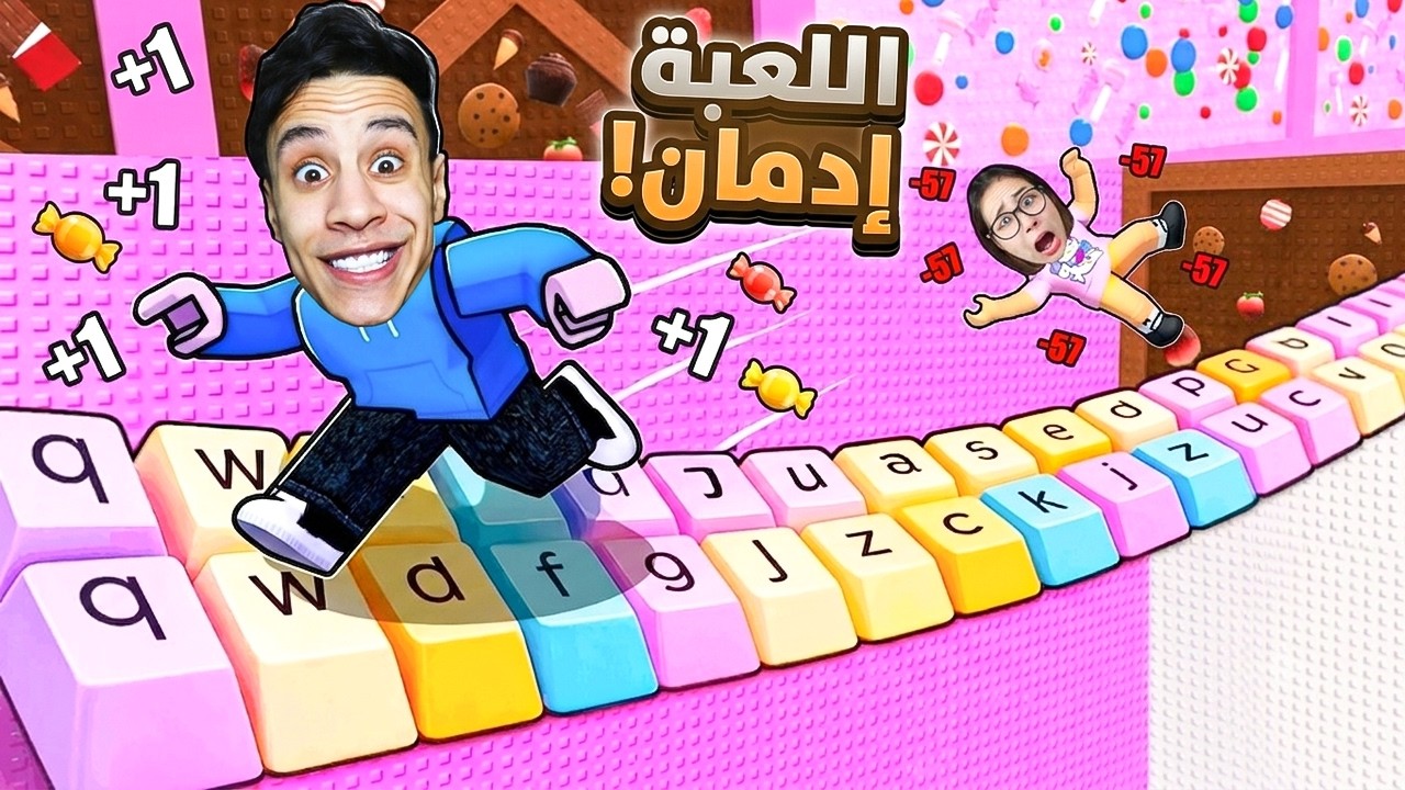 هربت من عالم الكيبورد المرعب! 😱