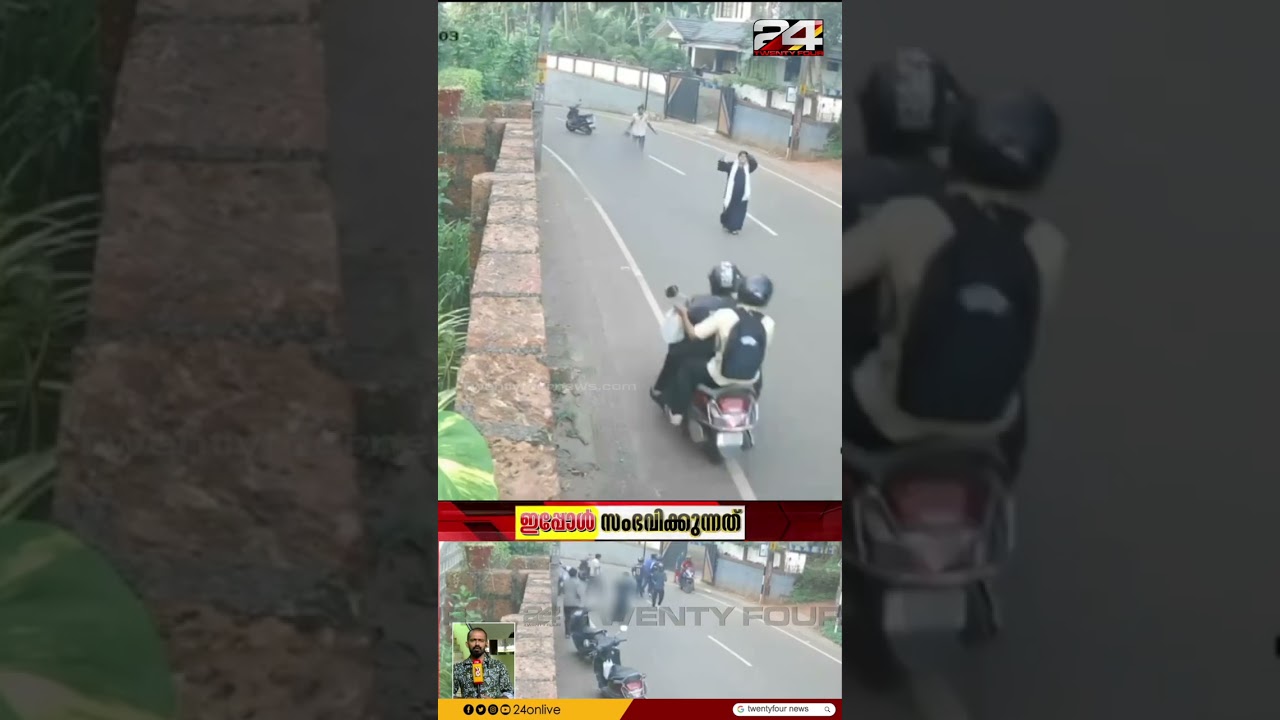 ബൈക്ക് ഇടിച്ച് വിദ്യാർത്ഥിനിക്ക് പരുക്ക്; സംഭവം മലപ്പുറം ഇരിങ്ങാവൂരിൽ | Accident | Malappuram