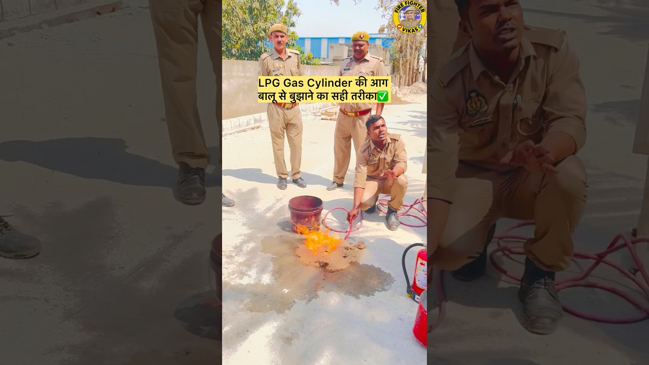 LPG Gas Cylinder की आग पर पानी नहीं 💧बालू डालो और आग का दम घोंट दो!✅