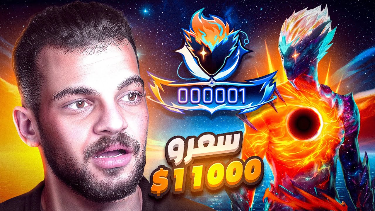 رقم 1 في السكن الجديد سعرو 11000$ !