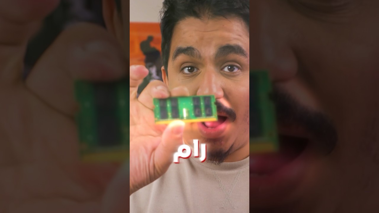 الحل الأخير لمشكلة الرامات 😭