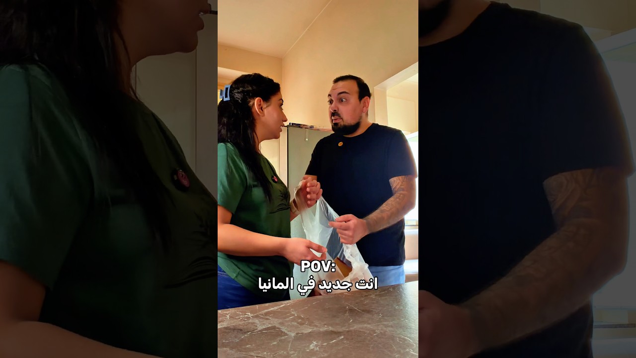 أول أيام آية بألمانيا… وبلال كان رح ينجلط! 😱😂🇩🇪