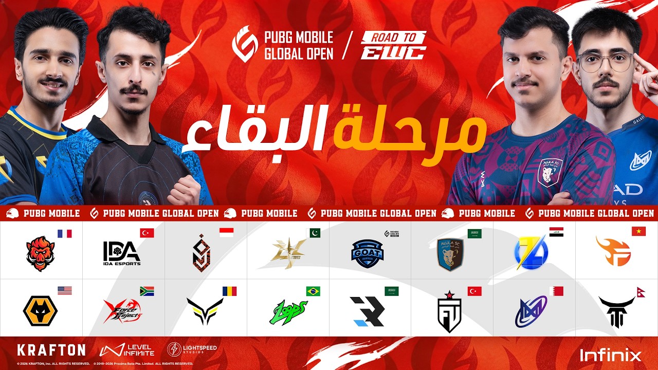 2026 PMGO الفعالية الرئيسية | الموسم الأول | مرحلة البقاء