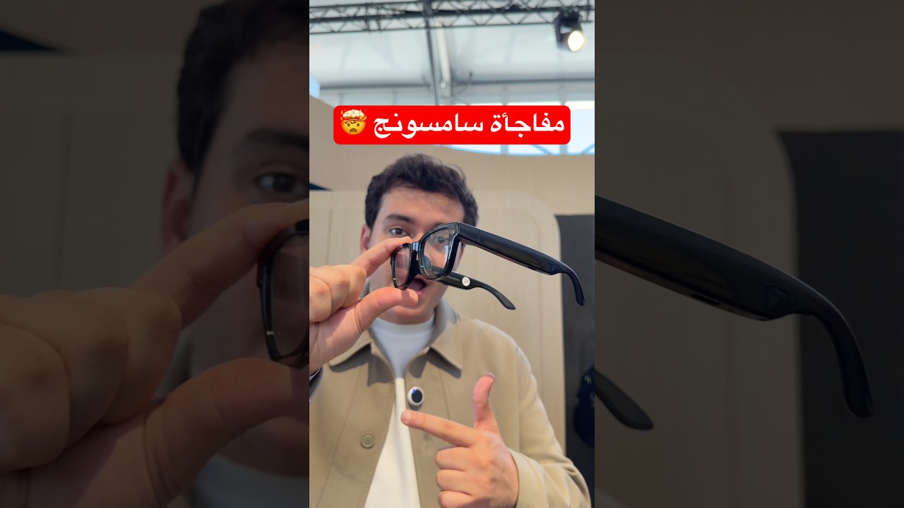 أول نظارة بكاميرا من سامسونج