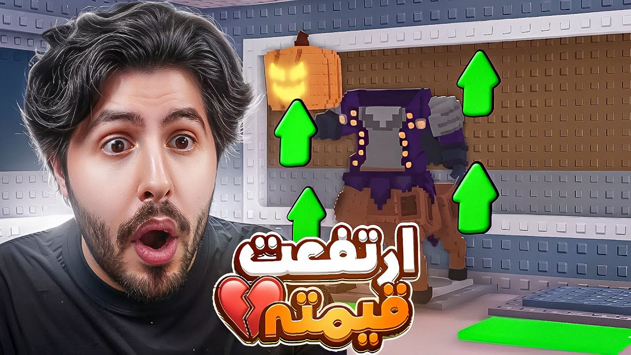 من نوبيني الى هيدليس الهيدليس بلش يرتفع ونا بلشت افقد الامل😓  #61