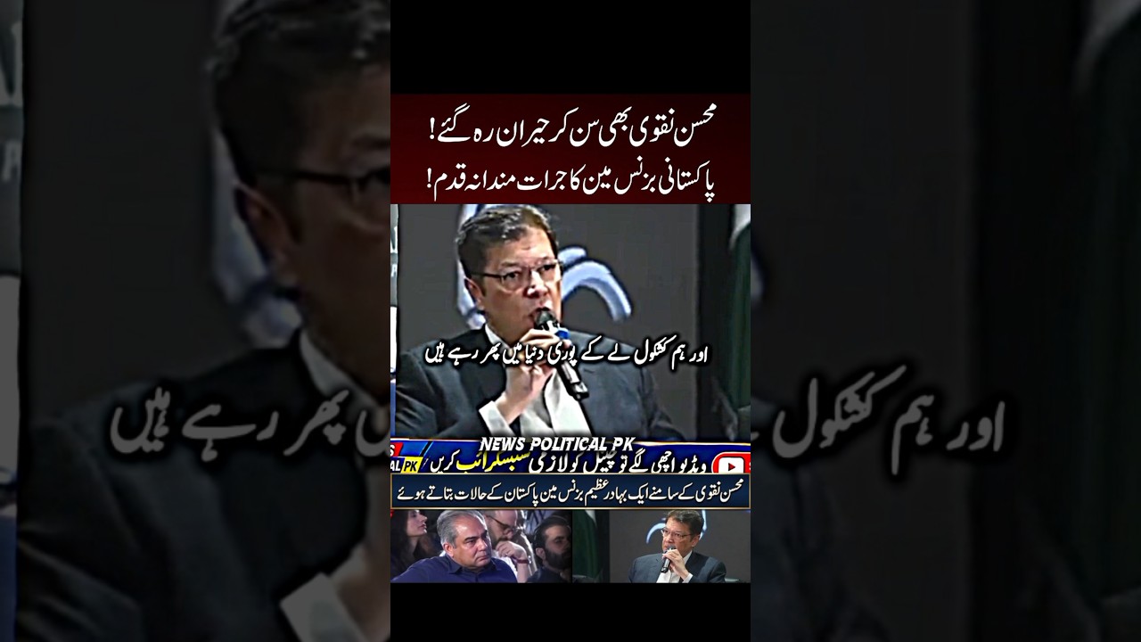 ​This Businessman Exposed Everything in Front of Mohsin Naqvi!