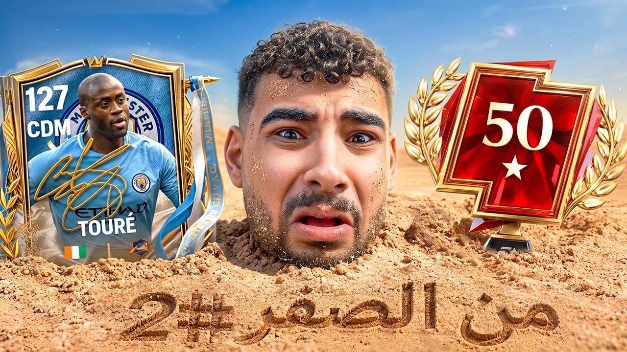 من الصفر الي ٥٠ نجمه بدون مال💸الحلقة الثانية🤯