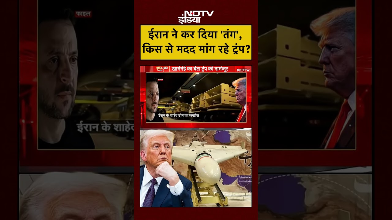 Syed Suhail | Iran Israel War | Shahed Drone | ईरान ने कर दिया 'तंग', किस से मदद मांग रहे Trump?