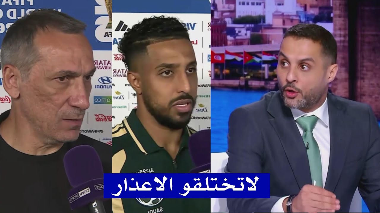 غضب ياسر القحطاني وتيسير الجاسمي  علي تصريحات الاعب سالم الدسري ومدرب السعوديه بعد الهزيمه 4/0
