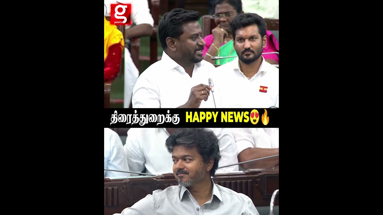CM Vijay கொடுத்த Order...😱🔥அமைச்சர் Rajmohan திரைத்துறைக்கு கொடுத்த Happy News💥❤️