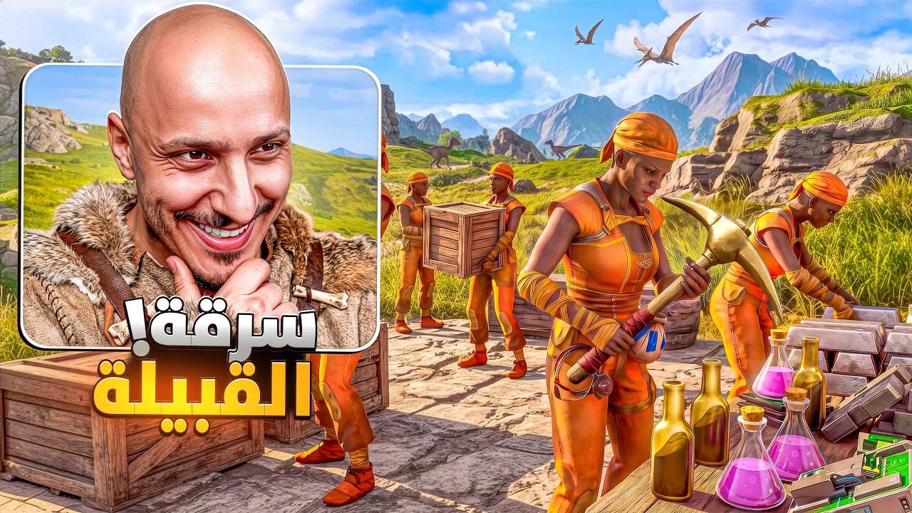 ارك سوبريم #3 | يقولون القبائل عندهم لوت Ark Survival Ascended