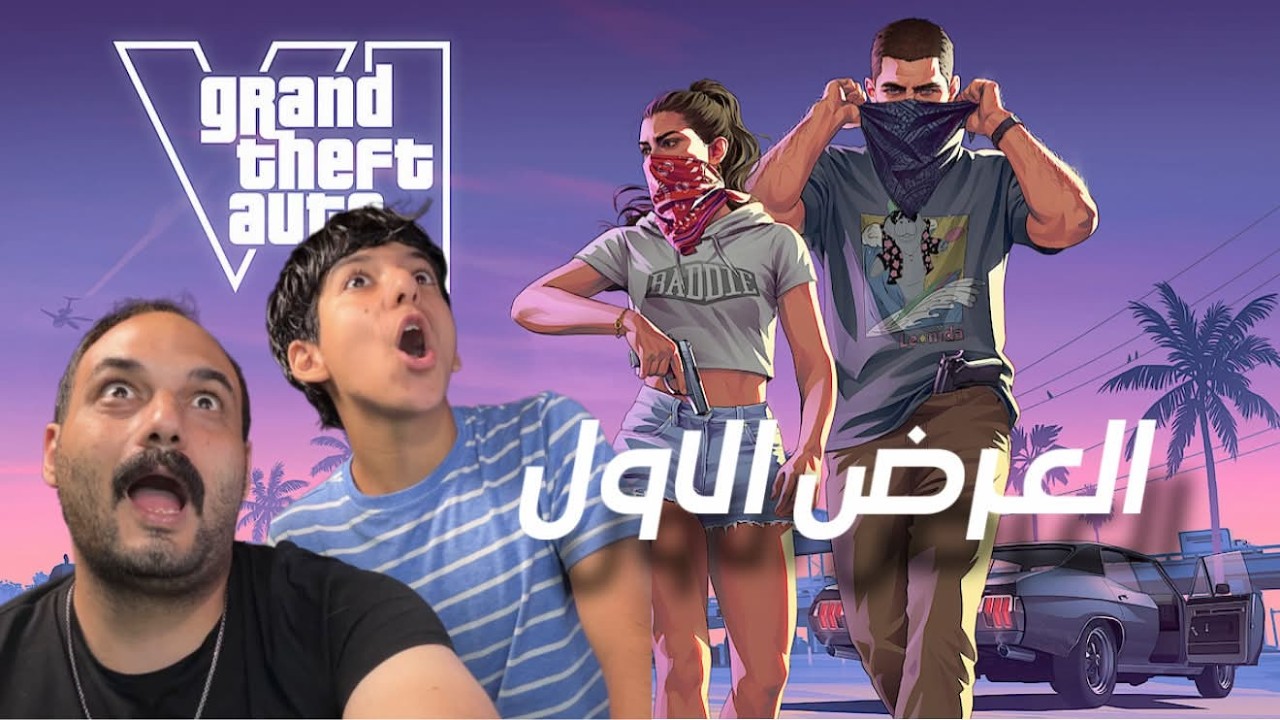 🔴GTA 6 - ردت فعل انا وخليل النطرة الاولى
