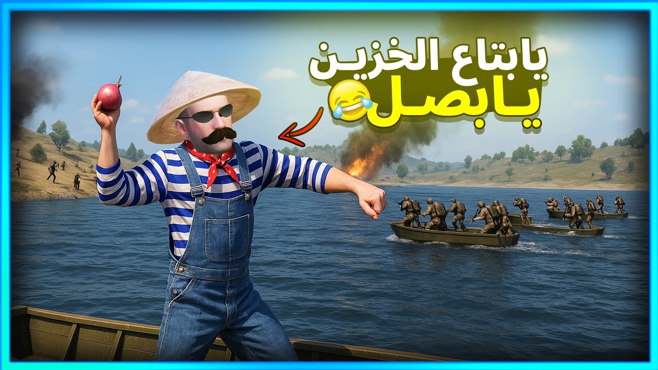 المستفز فى حرب اكتوبر  😂 | ببجى موبايل